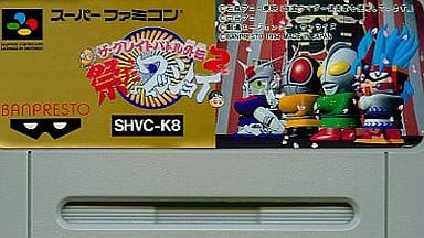 ザ・グレイトバトル外伝2 祭りだワッショイ