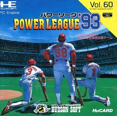 パワーリーグ'93