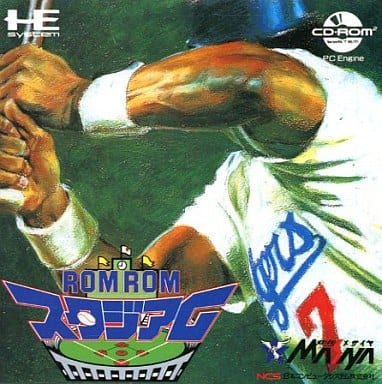 ROMROMスタジアム