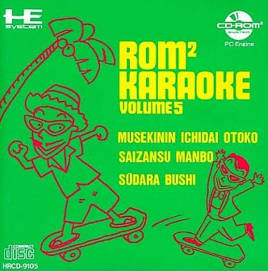 ROM2KARAOKE VOLUME 5