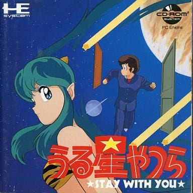 うる星やつら STAY WITH YOU