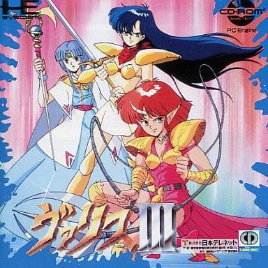 ヴァリスIII