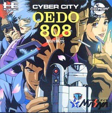 CYBER CITY OEDO 808 獣の属性