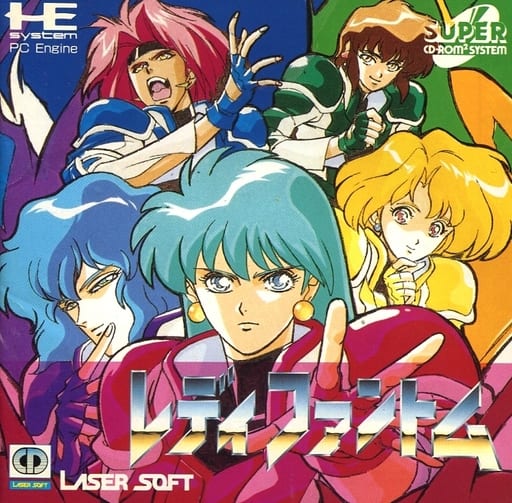 レディファントム