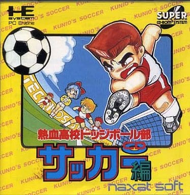 熱血高校ドッジボール部 CDサッカー編