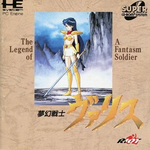 夢幻戦士ヴァリス