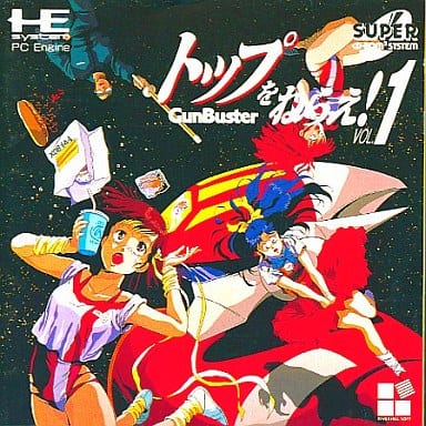 トップをねらえ!GunBuster VOL.1