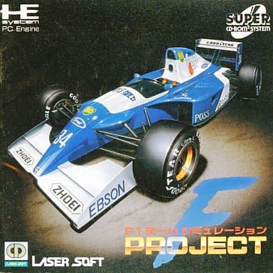F-1チームシミュレーション プロジェクトF
