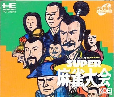 スーパー麻雀大会