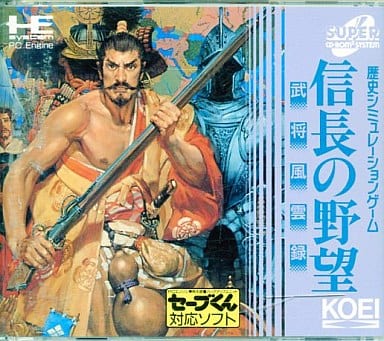 信長の野望・武将風雲録