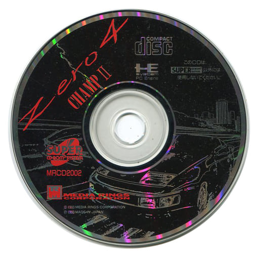 ゼロヨンチャンプII