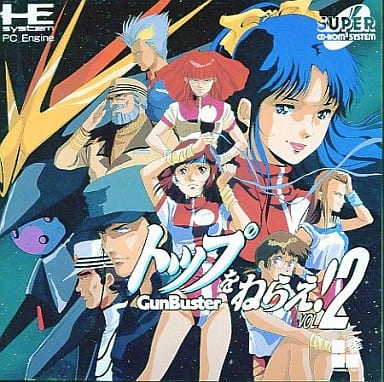 トップをねらえ!GunBuster VOL.2