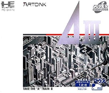 A列車で行こうIII