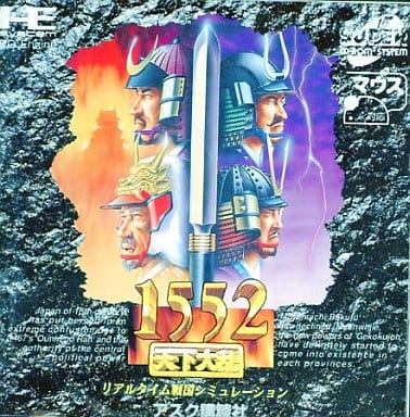 1552天下大乱