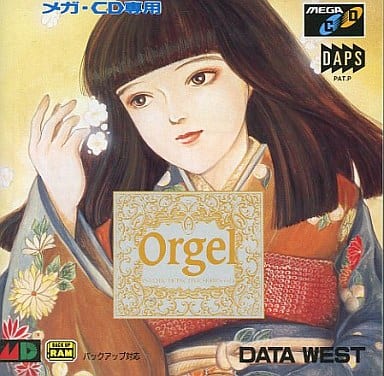 サイキック・ディテクティヴ・シリーズVol.4 オルゴール