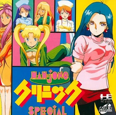 麻雀クリニックスペシャル