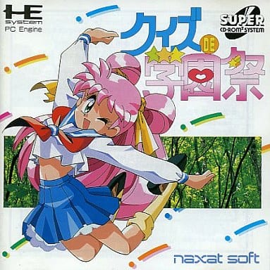 クイズ DE 学園祭