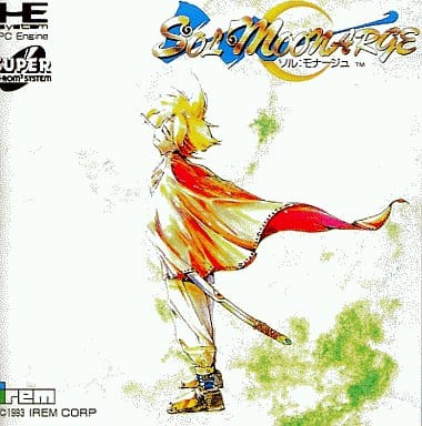 ソル・モナージュ