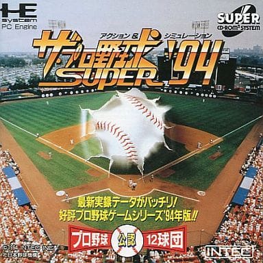 ザ・プロ野球SUPER'94