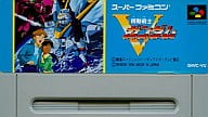 機動戦士Vガンダム