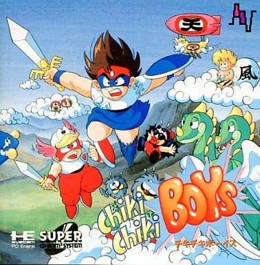 チキチキボーイズ