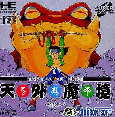 天外魔境 ZIRIA(非売品　配布)