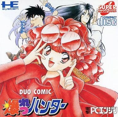 DUO COMIC 爆れつハンター