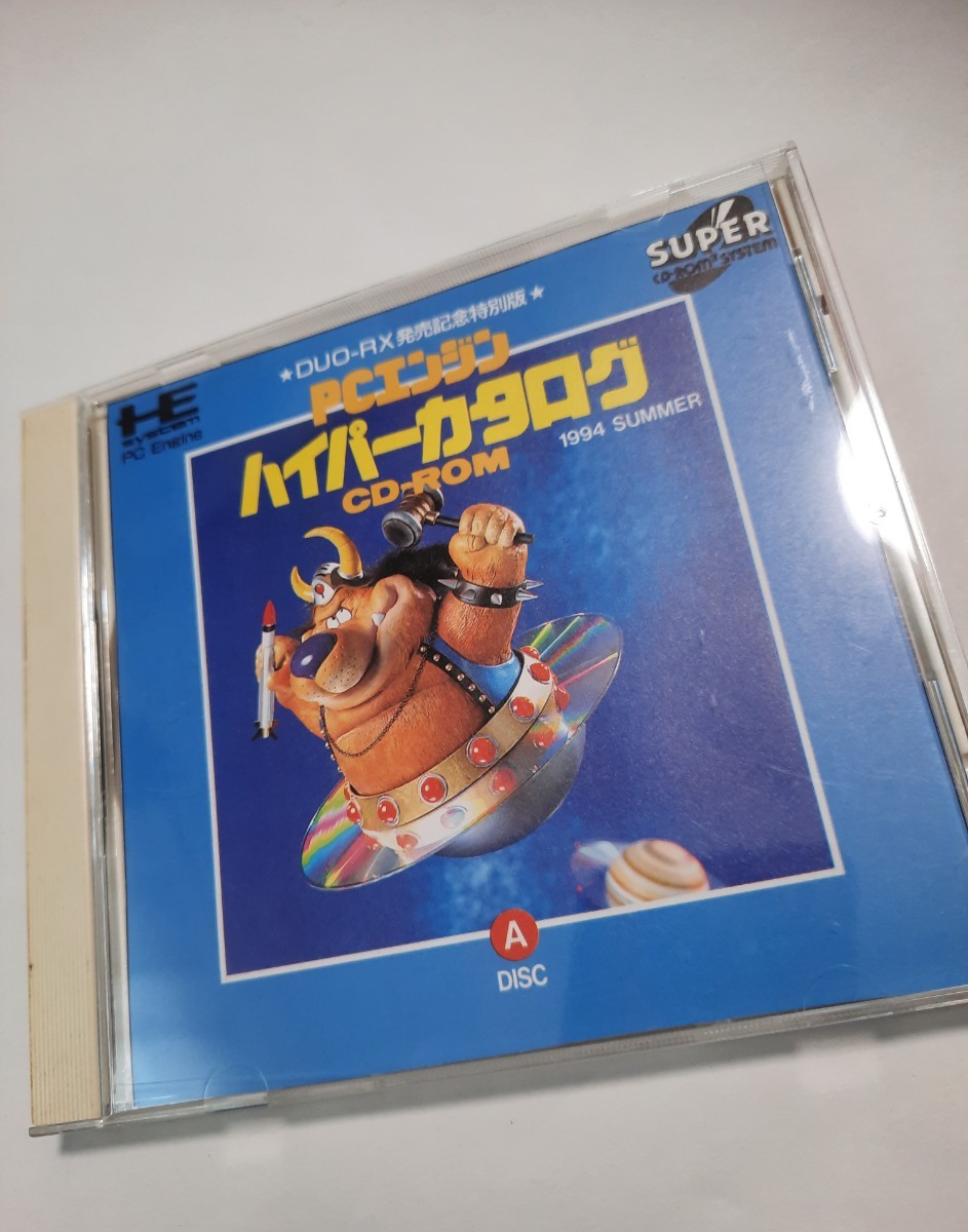 DUO-RX発売記念 PCエンジンハイパーカタログ CD-ROM