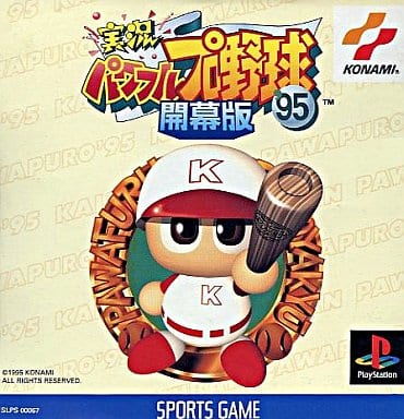 実況パワフルプロ野球'95開幕版