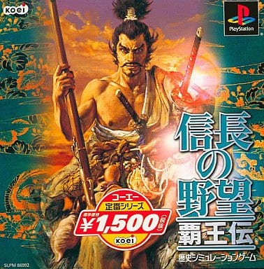 信長の野望・覇王伝