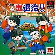 The 鬼退治 目指せ! 二代目桃太郎