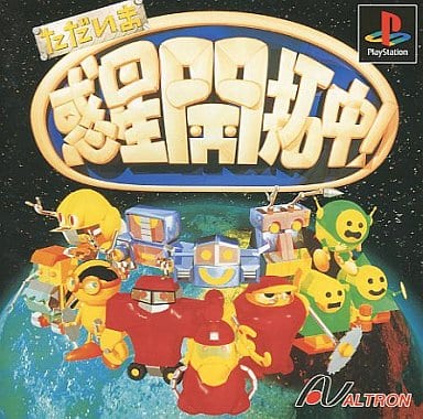 ただいま惑星開拓中!