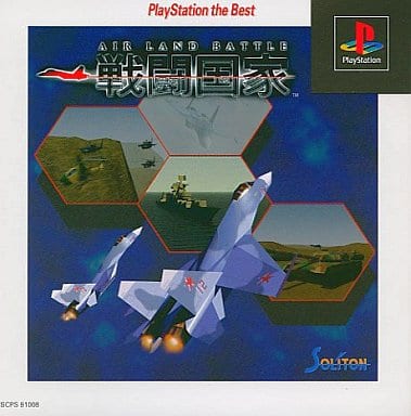 戦闘国家 AIR LAND BATTLE