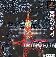 東京ダンジョン