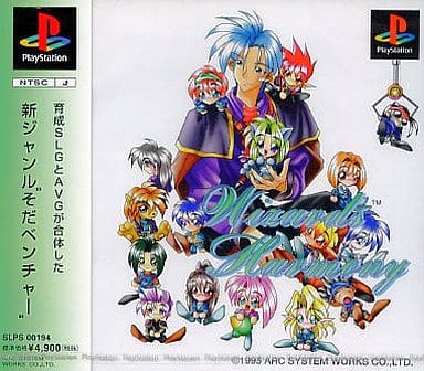 ウィザーズハーモニー