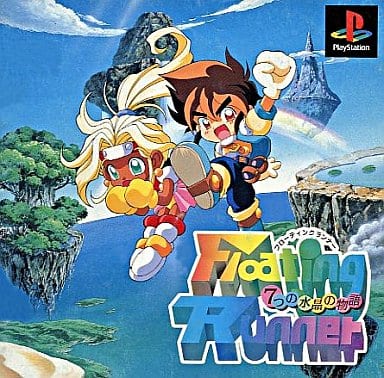 フローティングランナー