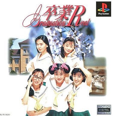 卒業R ～Graduation Real～