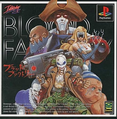 ブラッドファクトリー