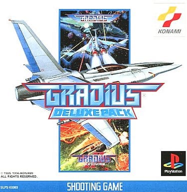 グラディウス DELUXE PACK