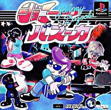 ジョニー・バズーカ