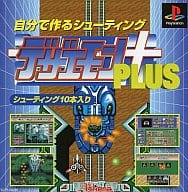 デザエモンプラス