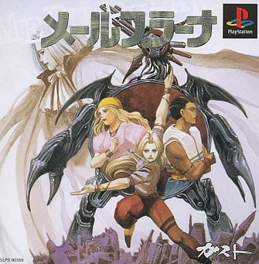 メールプラーナ