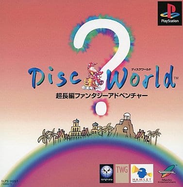 ディスクワールド
