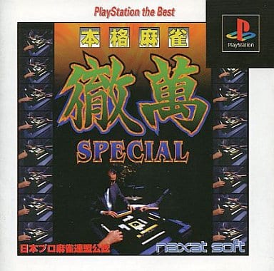 本格麻雀 徹萬SPECIAL