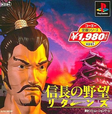 信長の野望 リターンズ