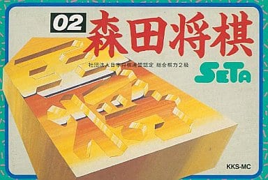 森田将棋