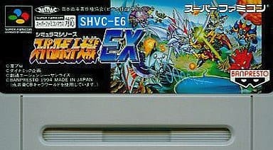 スーパーロボット大戦EX