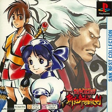 サムライスピリッツ 斬紅郎無双剣 - ソフト 詳細