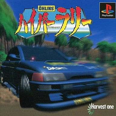 ハイパーラリー