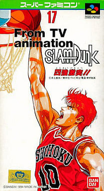 From TV animation SLAM DUNK 四強激突!!